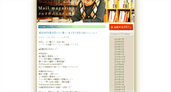 Desktop Screenshot of magazine.noh-jesu.com